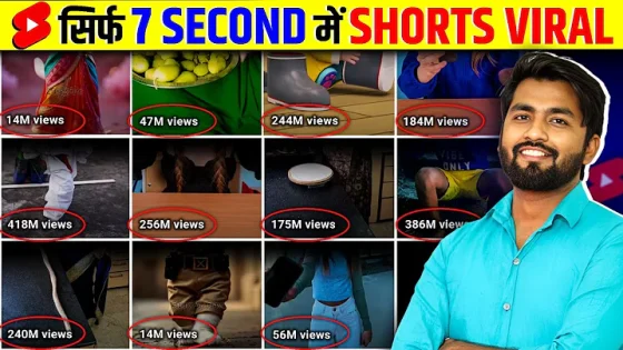 7 Sec. में Short VIRAL | How To Viral Short Video On Youtube | Shorts Viral Kaise Kare