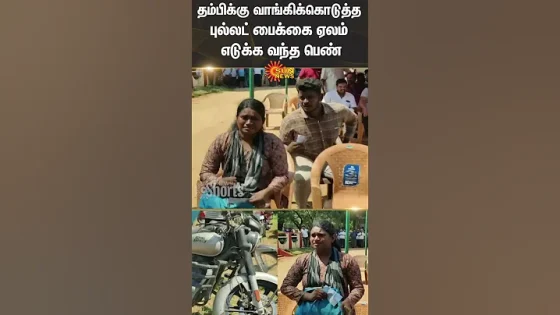 Cuddalore | Police | Auction | Brother Sister Bond | Viral Video | Sun News